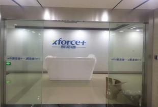 票易通科技发展有限公司-会议室