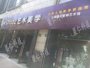 嘉定OTTO2 少儿艺术美学馆教学案例