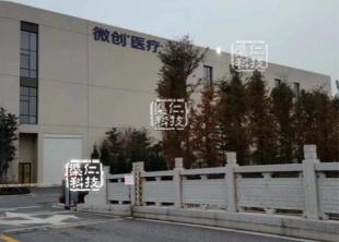 微创医疗 多媒体高端会议室工程案例