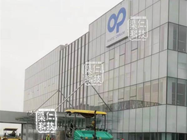 武汉彼欧 亚洲技术研发中心