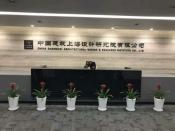 设计研究院（上海）