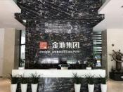 金地集团多功能会议室案例