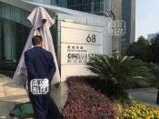 工商银行       多媒体办公会议室工程案例