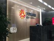 大南疆集团         多功能会议室工程案例