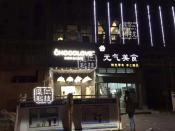 宜兴餐厅         亲子餐厅多功能互动工程案例