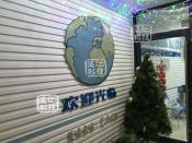 睿堡少儿         互动培训教室工程案例