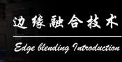 FusionCreativeV4边缘融合